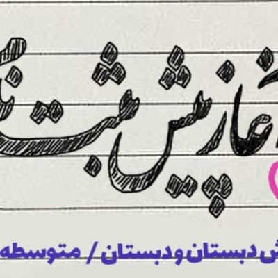 پیش ثبت نام