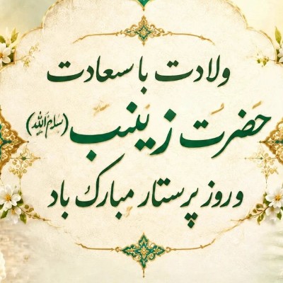 نویسنده: مرضیه سیفی